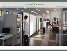 Tablet Screenshot of plasticenterprise.ru